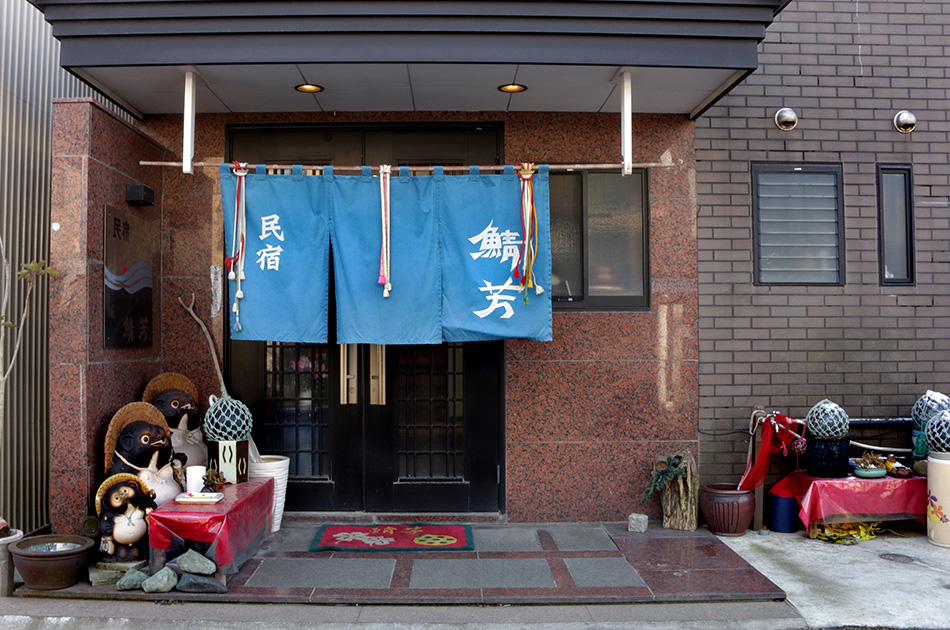 Guest House Sabayoshi